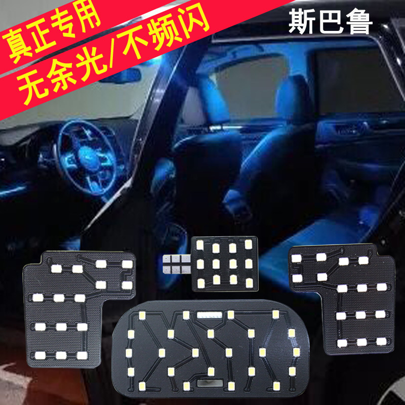 Speed Bully Forest Man Proud Hu XV Retrofit LED Reading Light 13-18 Forest Man Special Car Inner Roof Light