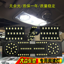 Volkswagen maiteng R36 new sageton GTI Haorui Charan Passat modified LED reading light indoor light roof light