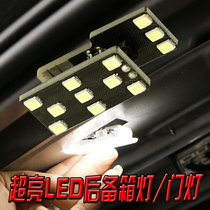 Honda New Fit Accord Civic Fengfan CRV modified LED trunk light door light special tailbox light