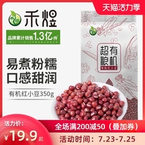 Heyu Organic Red Bean 350g Red beans Red beans Red beans Red beans Barley porridge Northeast grains Whole grains Whole grains
