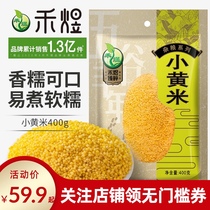 Heyu small yellow rice 400g * 5 bags of millet porridge yellow millet New Rice Rice