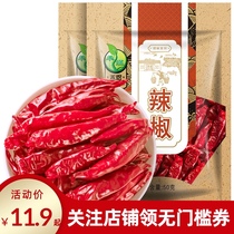 Heyu pepper 50g * 2 bags kitchen seasoning spices dried chili stir-fried vegetable accessories