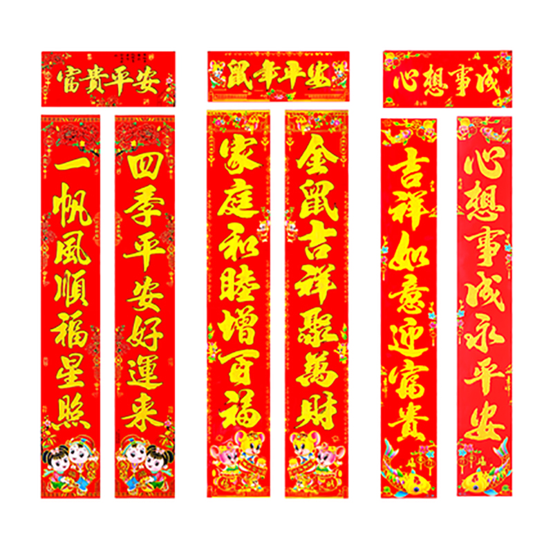 【超值钜惠】鱼烫金对联新年春联1副-秒客网