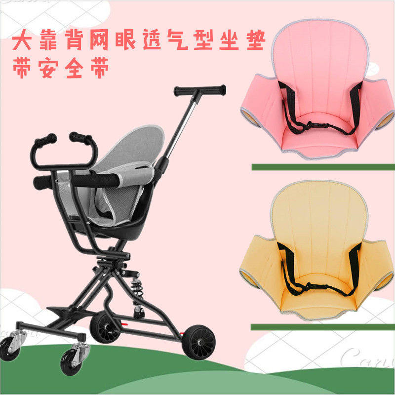 Divinity Divine Instrumental Cushion Children Trolleys Universal Breathable Thickened with backrest All Surround Seatbelt Summer Mat