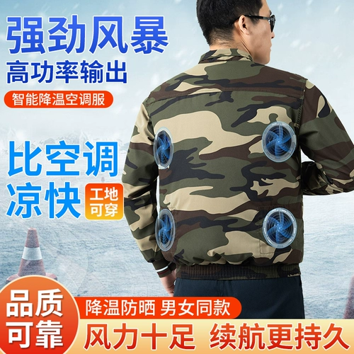 48В】Летняя одежда с кондиционером для охлаждения, мужская одежда с 4 вентиляторами, женская солнцезащитная охлаждающая одежда, комбинезон для защиты труда сварщиков