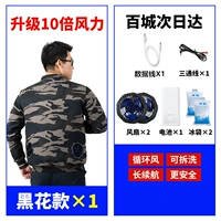 2 вентилятора] Один кусок черного цветка + 1 комплект стандартных аксессуаров для сильного ветра 48 В (в 6 раз больше мощности ветра)
