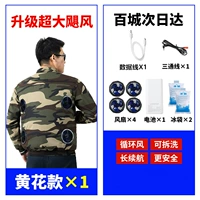 4 вентилятора] Один кусок желтого цветка + 1 комплект верхних аксессуаров для суперураганов 48 В (мощность ветра в 12 раз, модернизированная большая батарея)