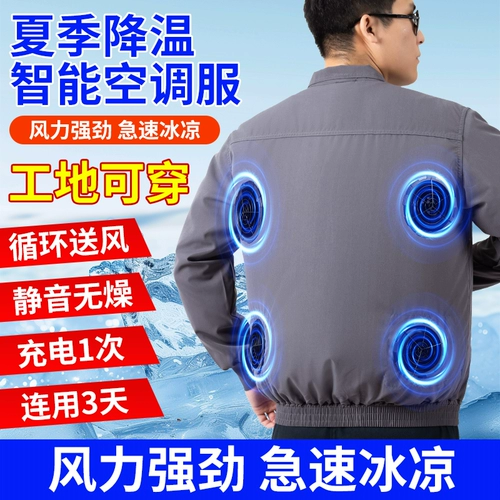 48В】Летняя одежда с кондиционером для охлаждения, мужская одежда с 4 вентиляторами, женская солнцезащитная охлаждающая одежда, комбинезон для защиты труда сварщиков