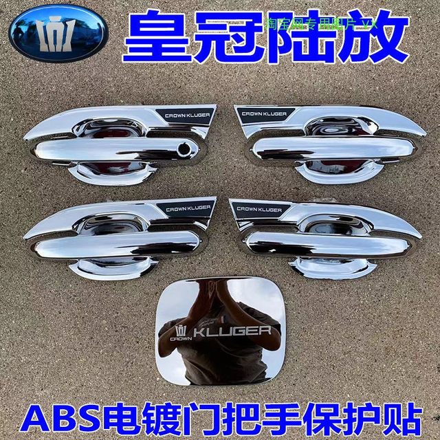 2234 Toyota Crown Land Door Bowl Handle Car Door Handle Protector Decorative Door Wrist Anti-Scratch ຜະລິດຕະພັນພິເສດ