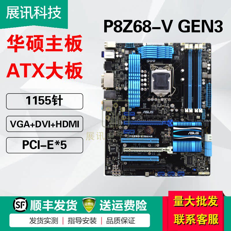 Asus ASUS P8Z68-V GEN3 M PRO LE LX motherboard 1155 pin support 3770K