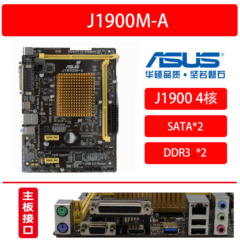 ASUS SUSTech J1800 J1900 I M-A motherboard boxed ITX integrated CPU low power consumption for NAS