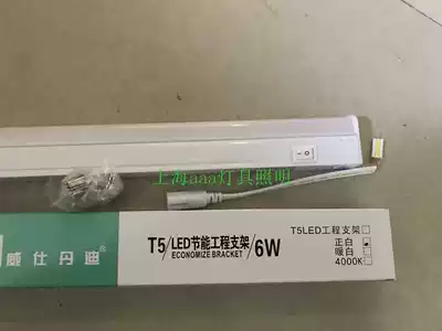 T5LED integrated power distribution Cabinet Bracket Lamp with switch 30cm60cm90cm120cmLED lamp holder