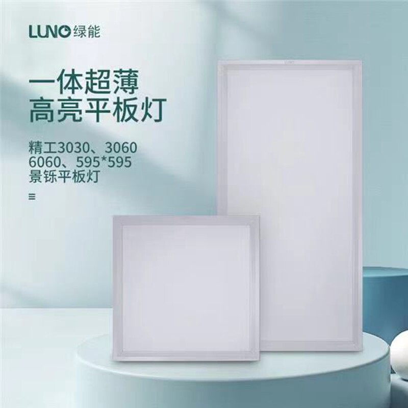 Shanghai Green Energy Integrated Ceiling LED Lights embedded kitchen panel lamp 300 600