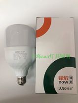 Shanghai green energy green energy LN-QP613T frontal flame 20wled cylindrical ball bubble e27 screw mouth energy saving eye white light lamp