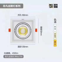 Jinshi MR16 single head 7W double head 2*7W LEDCOB embedded bean bile lamp 10*1010*20cm white black