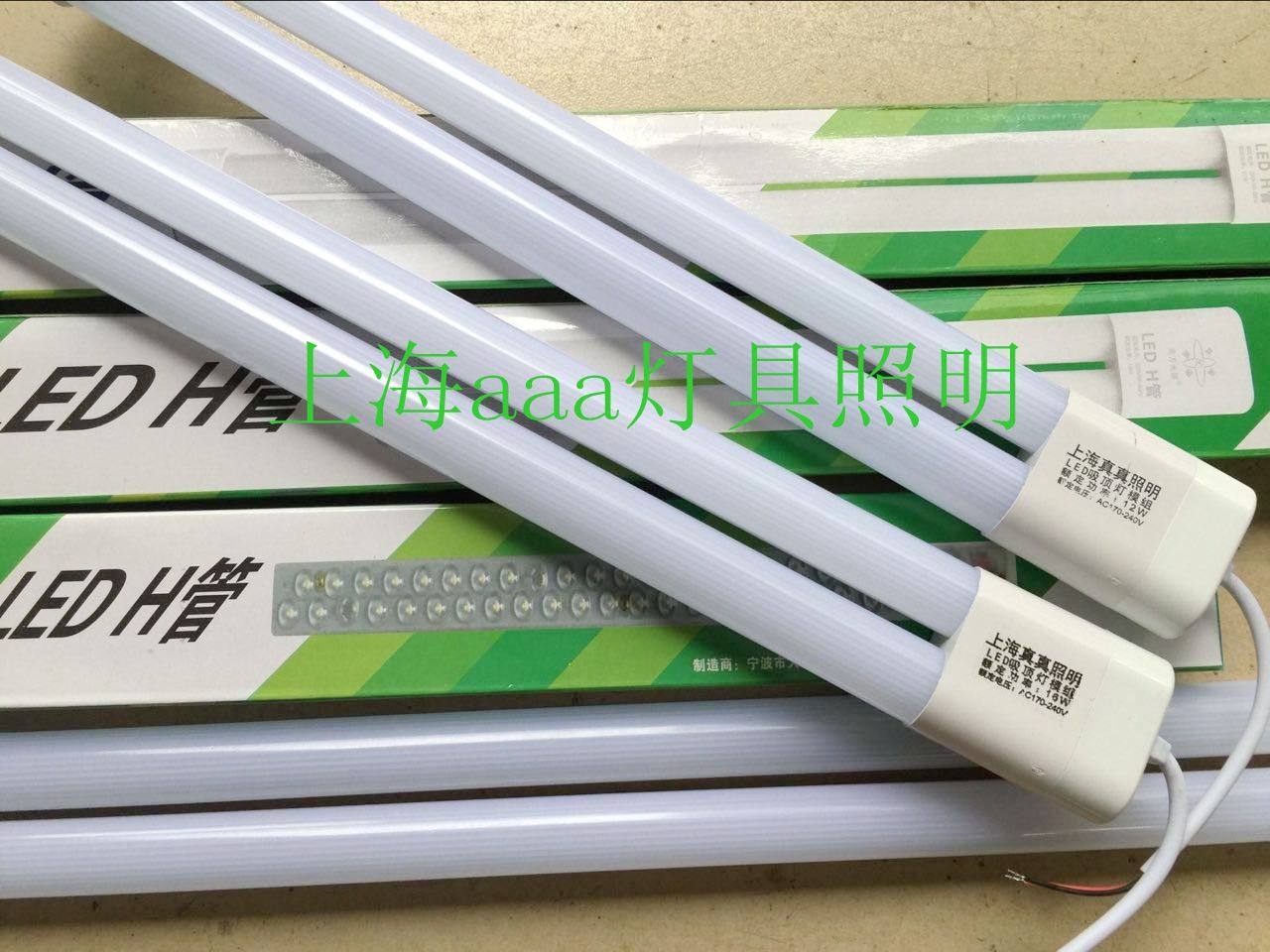 Square suction light LED strip module light source 12W16W21W replacement flat four-pin H pipe with own Valium magnet