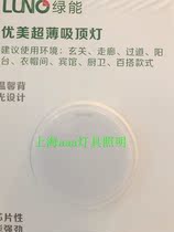 Green can LED Ultra-thin round ceiling lamp 8W12W16Wled dustproof and moisture proof kitchen bathroom balcony ceiling lamp