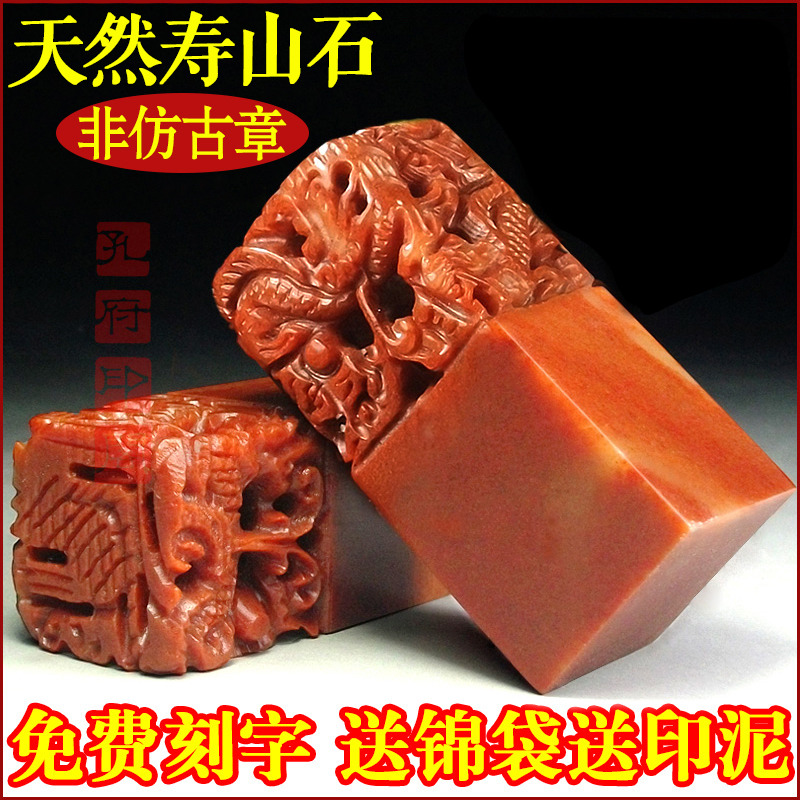 Seal engraving seal Shoushan stone material calligraphy collection calligraphy and painting idle seal name yuxi fixed production five dragon handmade bag engraving