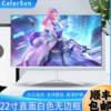 Brand New 22inch Direct-Edge-To-Edge Bezel-Less Display 75Hz 27-Inch 1K High-Definition Gaming E-Sports Desktop Computer Monitor