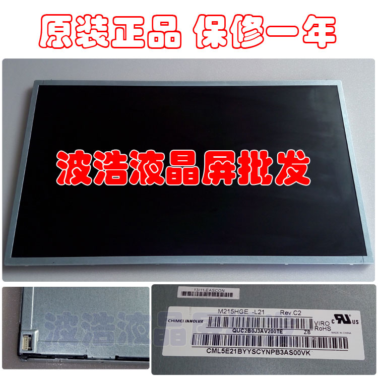Lm215Wf4Tlg1/Wf3/Wf9/Ltm215Ht05/M215Hw03 V.1 Lcd Display Screen