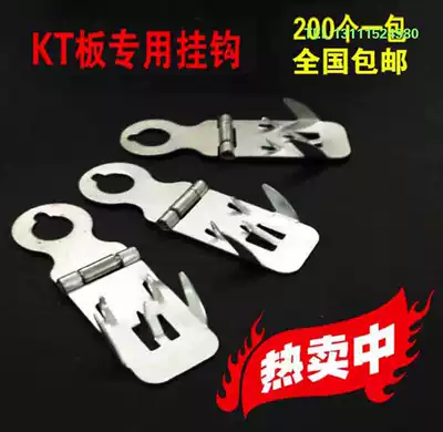 KT board hook KT board small hook KT board thorn hook KT small edge barb hook Advertising accessories