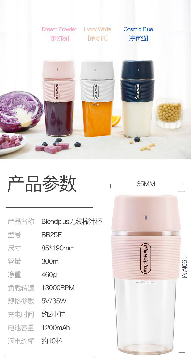 [BR25E无线榨汁杯详情页790_15.jpg]