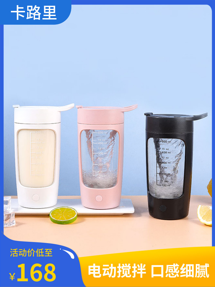 Calorie Automatic Stirring Cup Electric Portable Milkshake Shaker Cup Fitness Water Cup with Scale Large Capacity Charging Model