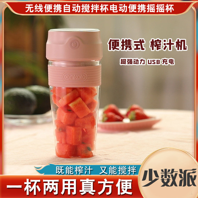 Minority Electric Portable Mixing Cup Automatic Shaker Cup Milkshake Cup Protein Powder Shaker Cup Fitness Sports Water Cup