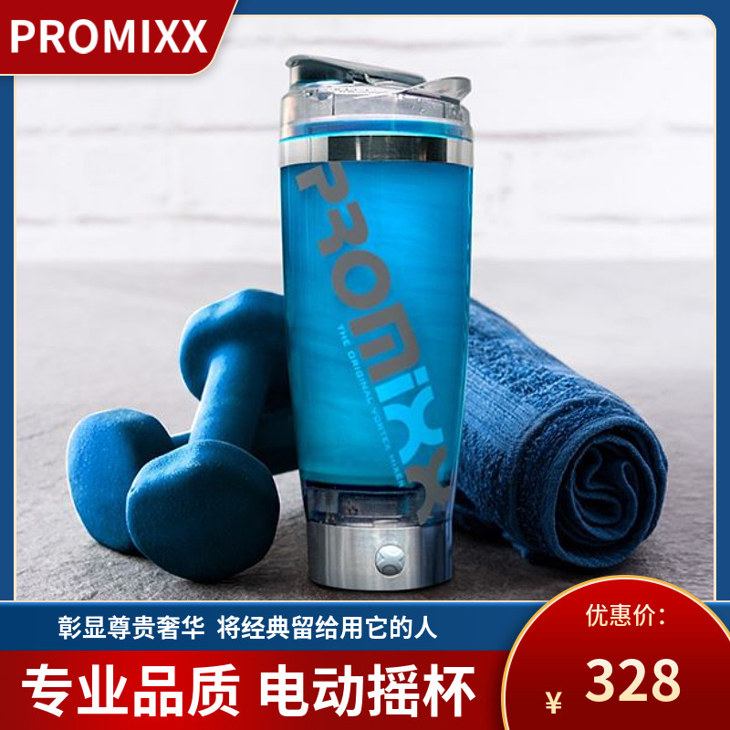 PROMIXX Automatic Stirring Cup Electric Rocking Cup Fitness Sports Water Cup Protein Nutritional Powder Rocking Cup Milkshake Cup