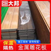 Wood grain metal carved board insulation decoration integrated board light steel villa exterior wall panel public toilet exterior wall