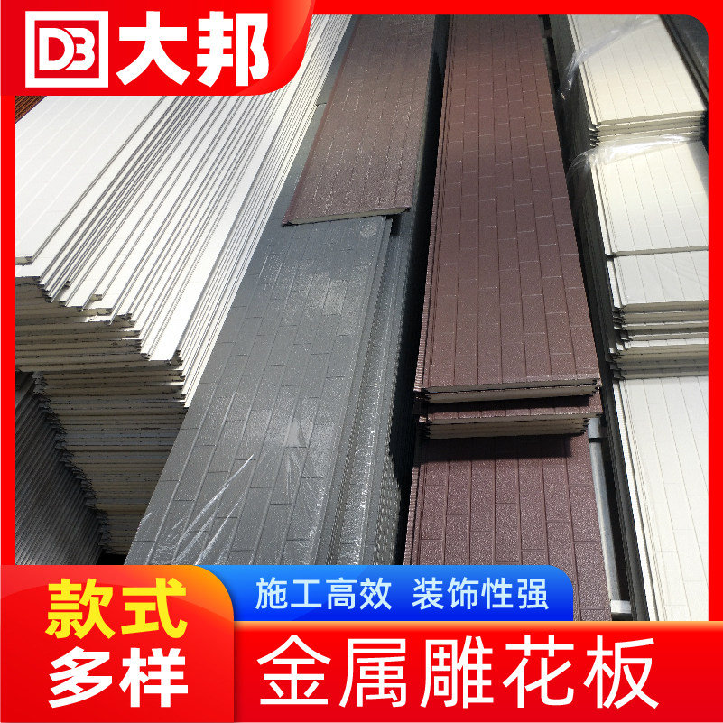 Brick pattern insulation decoration integrated board metal carved board polyurethane sandwich board room light steel villa exterior wall insulation board