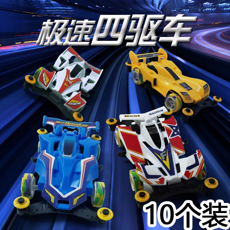 Kindergarten Children's Reward Gift: Whirlwind Four-Wheel Drive Car, Creative Birthday Gift, Racing Toy Gift for Boys
