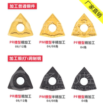 CNC blade lathe outer circle inner hole WNMG080404 08-PM PR PF steel stainless steel peach knife grain