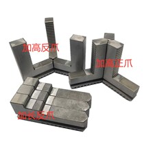 Global Jianhua circle card three-claw chuck claw lengthened anti-claw plus high positive claw k11 200 250 320