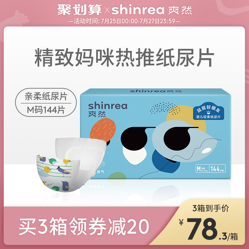 Cool ass good friend pro-soft diaper M144 ultra-thin breathable newborn baby diaper for summer