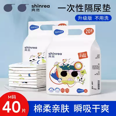Shuanran disposable baby urine pad waterproof breathable baby newborn baby baby urine pad nursing pad summer