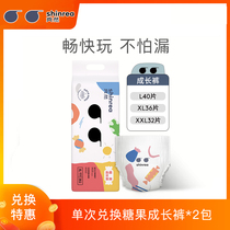 Exchange card goods] Shuang Candy Grow Pants L80 L80 XL72 XXL64 XXL64 Baby Urine Not Wet Ladypants