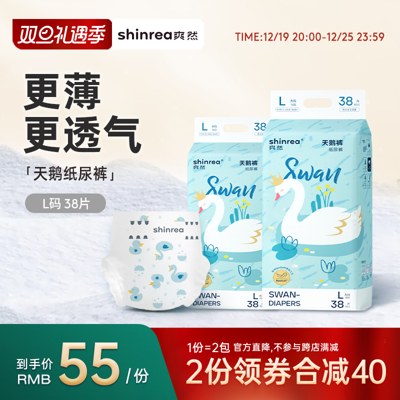 Straightforward swanky paper diaper S M trial dress ultra-thin breathable ultra-soft baby lesbian baby lesbian diaper diaper not wet-Taobao