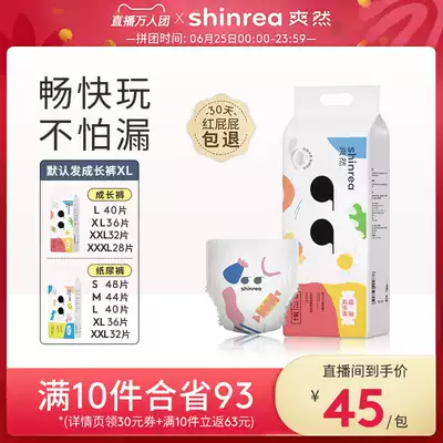 (live ten thousand people group)Refreshing candy pull pants XL36 pieces ultra-thin breathable baby pull pants summer thin section