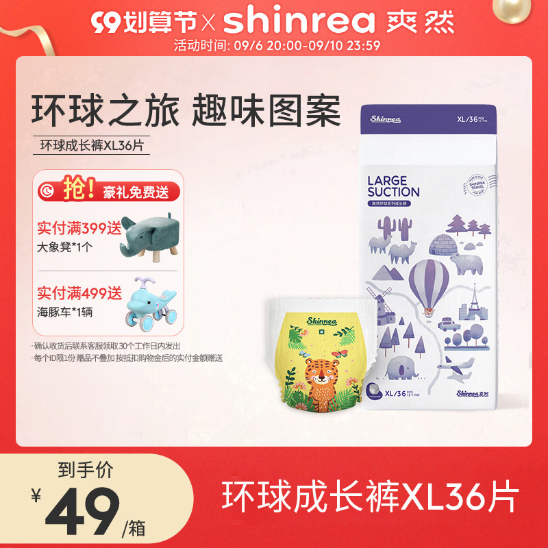 Shuangran Universal pull-up pants XL36 ultra-thin breathable diapers for men and women baby pull-up pants L XXL optional