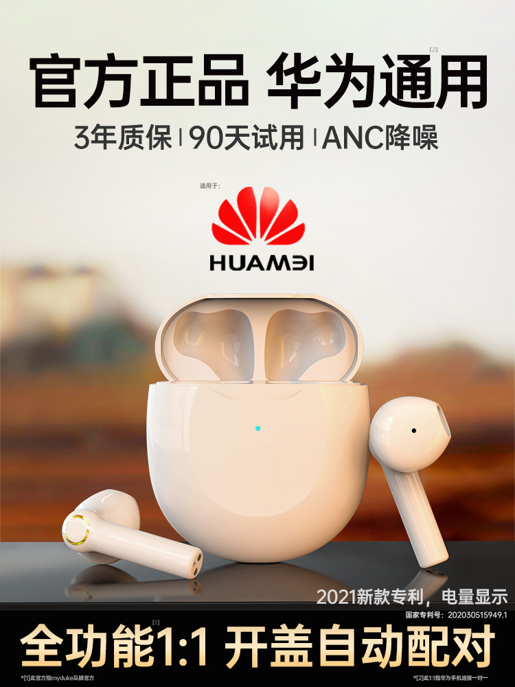 Bluetooth headset wireless is suitable for Huawei Apple p40 original P30 Huaqiangbei Mate30 super long 2021 new 8 standby 20 glory pro official website official high-end eating chicken mobile phone