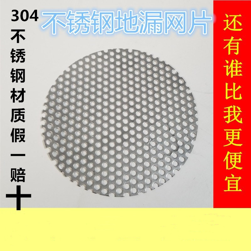 Floor drain filter mesh round sink sewer filter mesh hair filter mesh 304 stainless steel anti-blocking plug mesh