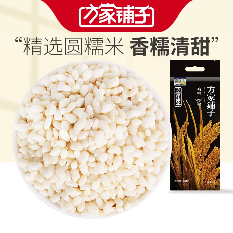 Fang Home Paving Organic Glutinous Rice 500g Bags Rice Sticky Rice rice sticky rice Wugu Cereals Boiled Porridge started in 1906