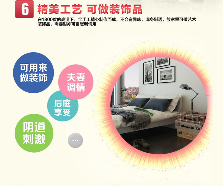  碧珠魔棒水晶13