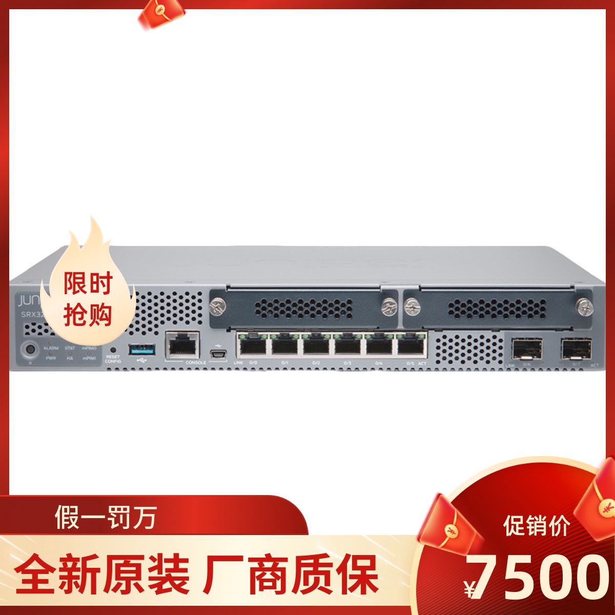 JUNIPER SRX320 Firewall SRX320 SYS-JB Original Firewall