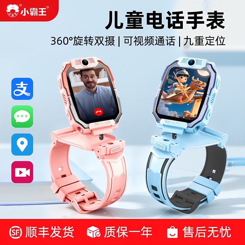 2026 New Model Xiaobawang Children's Smart Watch A88 for Boys and Girls, Elementary and Middle School Students, Smart Learning, 4g Full Network, Rotating Dual Camera, Positioning, Waterproof, Magnetic Charging, Hd Video Call