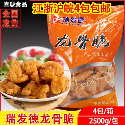Ruifa Delange bone crispy 2 5kg crispy chicken popcorn Salt crispy chicken cartilage frozen semi-finished products commercial fried snacks