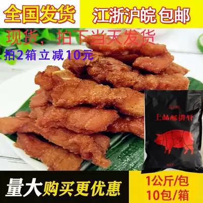 Top crisp ribs Hotel catering ingredients Fried snacks Crispy ribs Frozen half-raw products 1kg*10 FCL