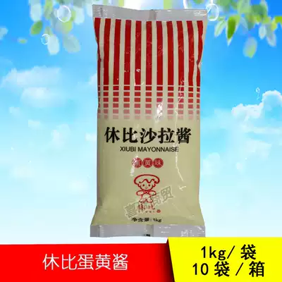 Shubi egg yolk salad dressing 1kg hamburger fruit vegetable salad sushi cuisine special salad dressing