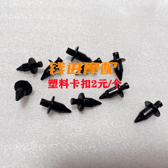 Sai 600 Sai 800 guard plate screw mother plastic clip Sai 400 flash 300/350/550 plastic expansion screw